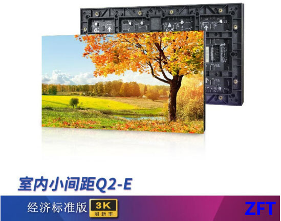 室內全彩Q2-E